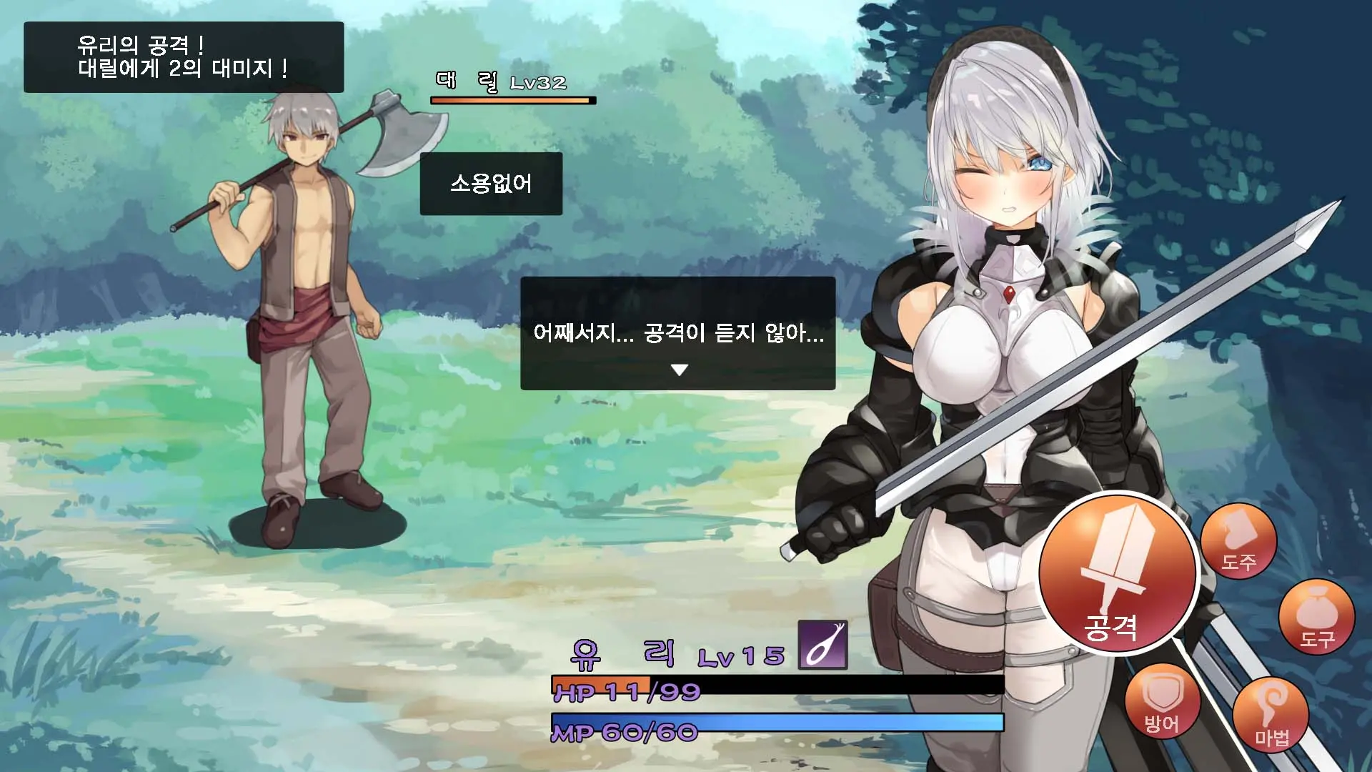 Boukensha Yuuri To Sakaba No Wana | 모험가 유리와 술집의 함정